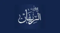 كود خصم مجوهرات لريفان