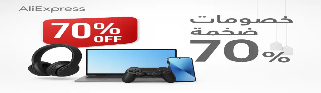 كود خصم علي اكسبرس